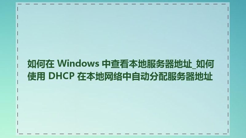 住家保姆做饭好吃，揭秘试菜步骤与技巧